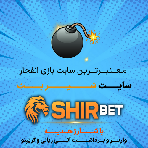 سایت shir bet